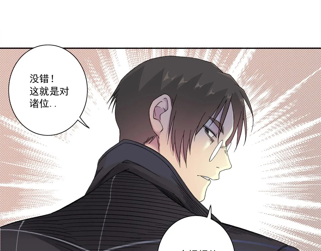 第141话 警告⚠️ 第53页