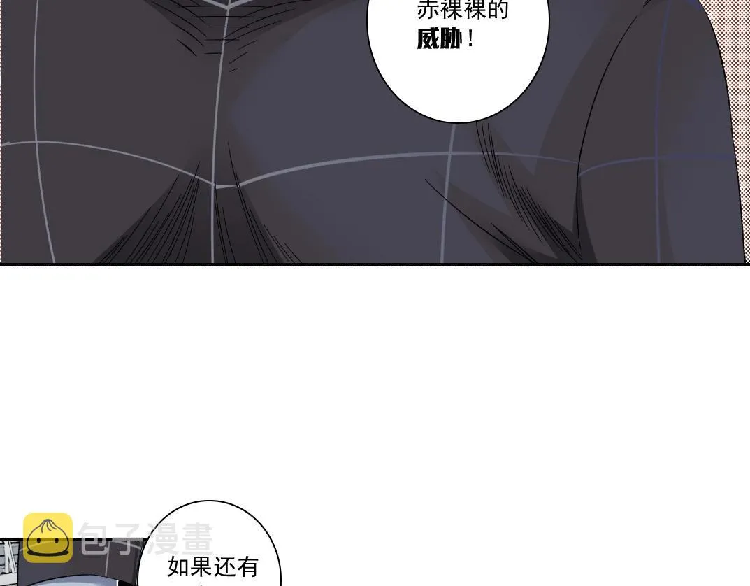 第141话 警告⚠️ 第54页