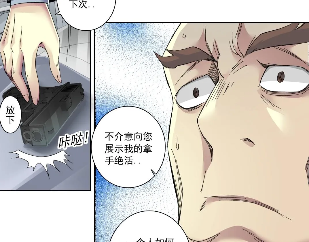 第141话 警告⚠️ 第55页