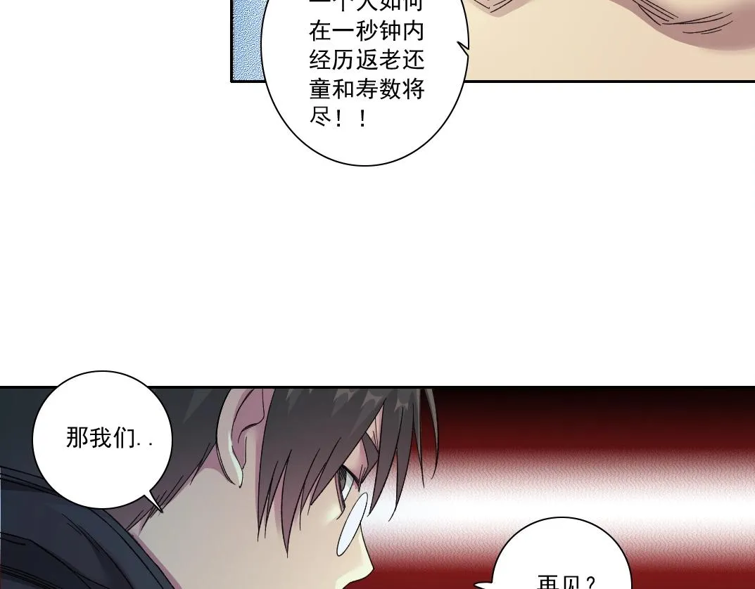 第141话 警告⚠️ 第56页
