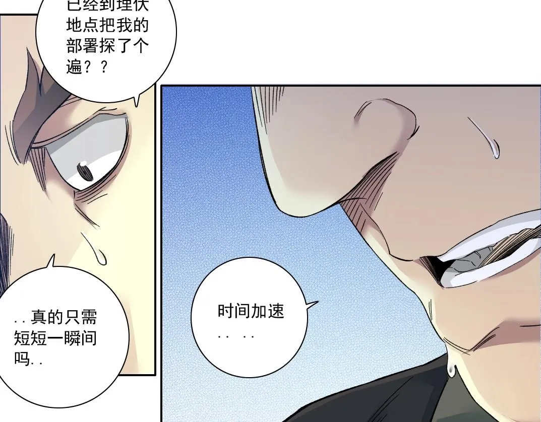 第141话 警告⚠️ 第65页