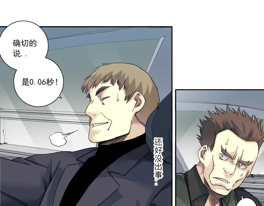 第141话 警告⚠️ 第67页