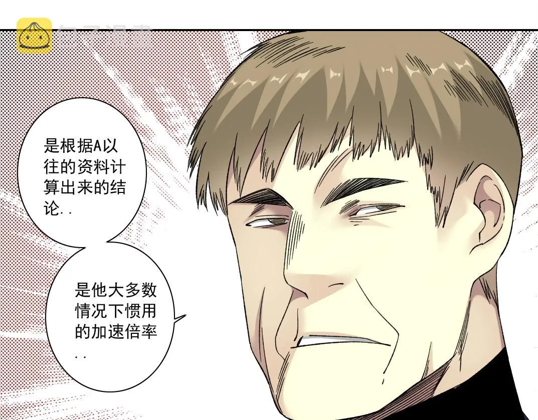 第141话 警告⚠️ 第69页