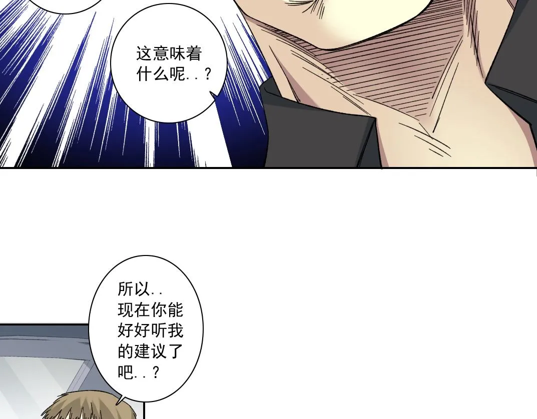 第141话 警告⚠️ 第72页
