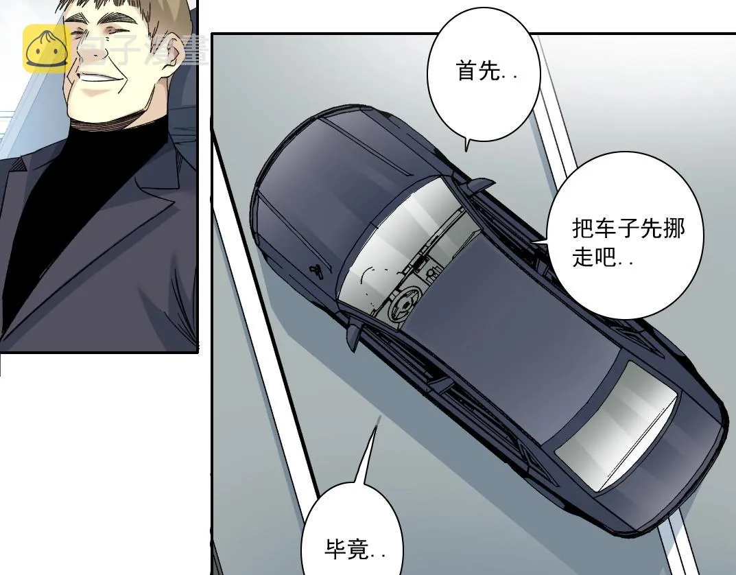 第141话 警告⚠️ 第73页