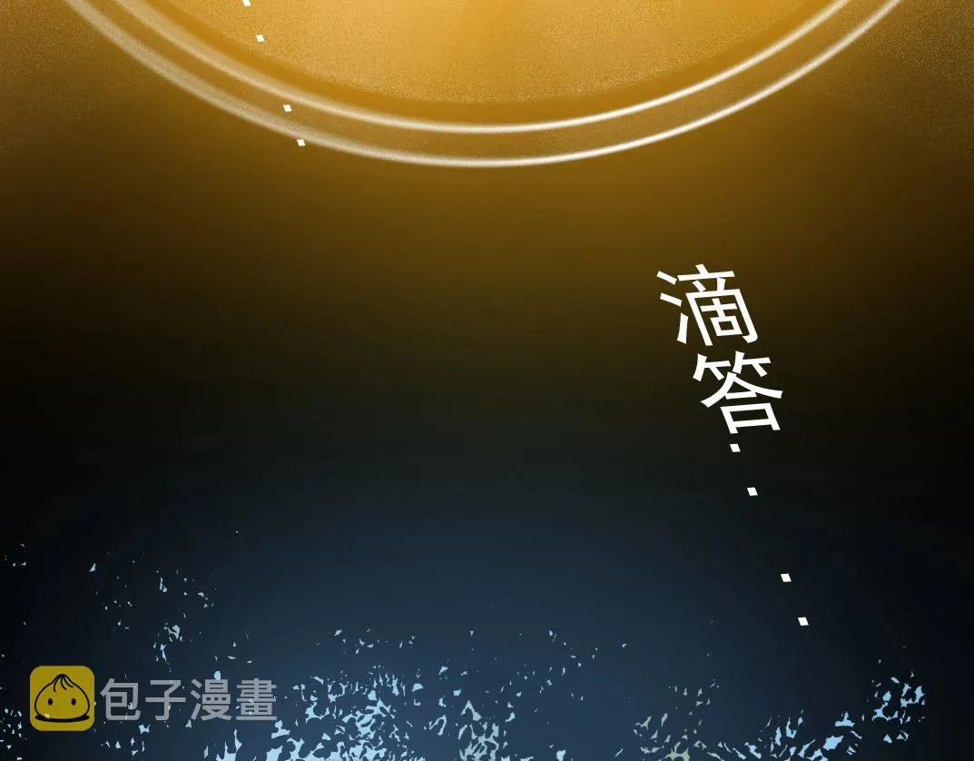 第144话 创世之神 第6页