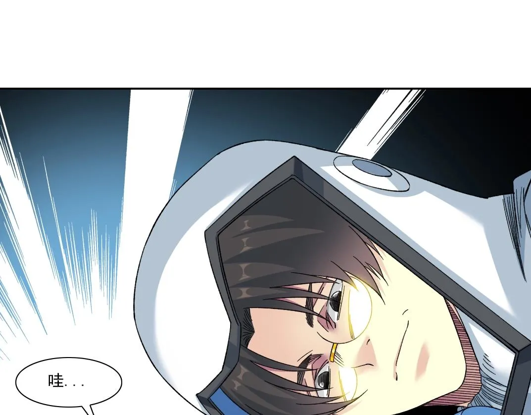第144话 创世之神 第39页