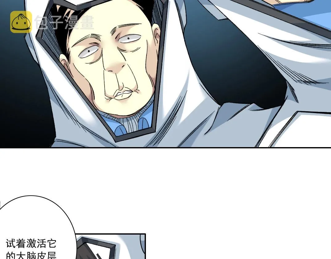 第144话 创世之神 第41页