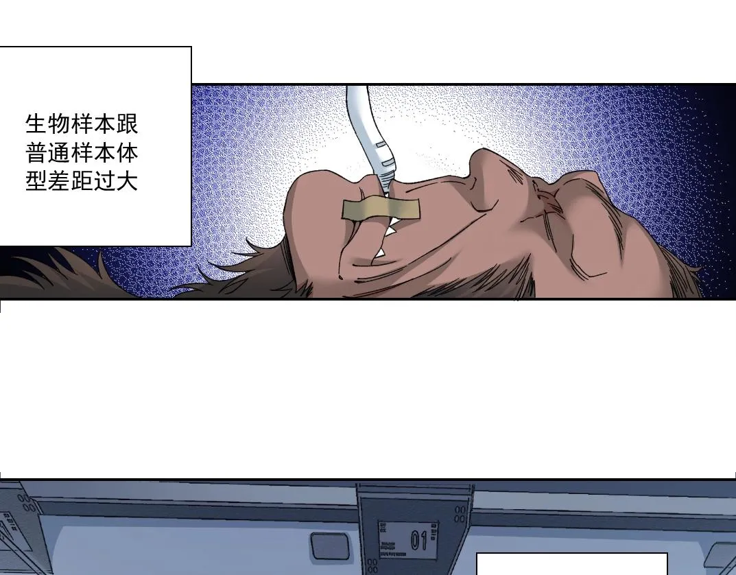 第144话 创世之神 第45页