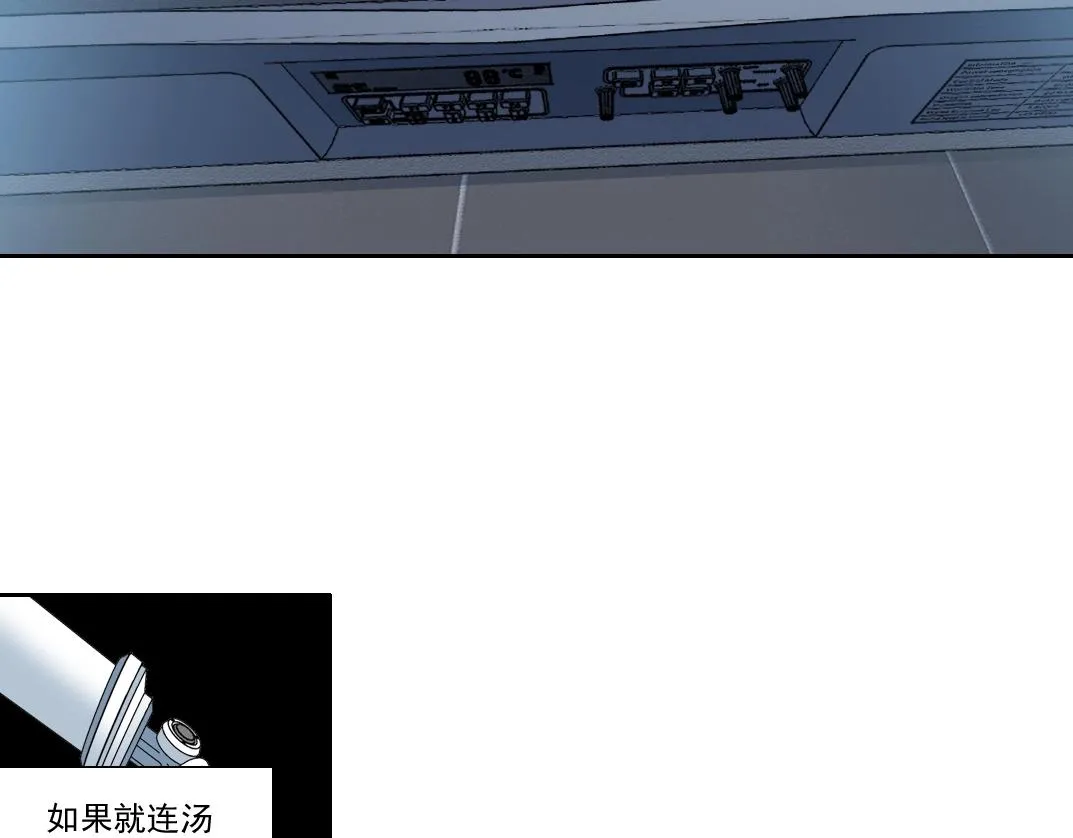 第144话 创世之神 第47页