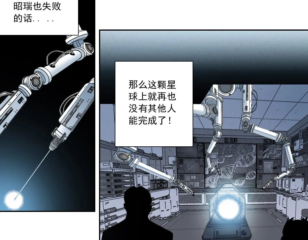 第144话 创世之神 第48页