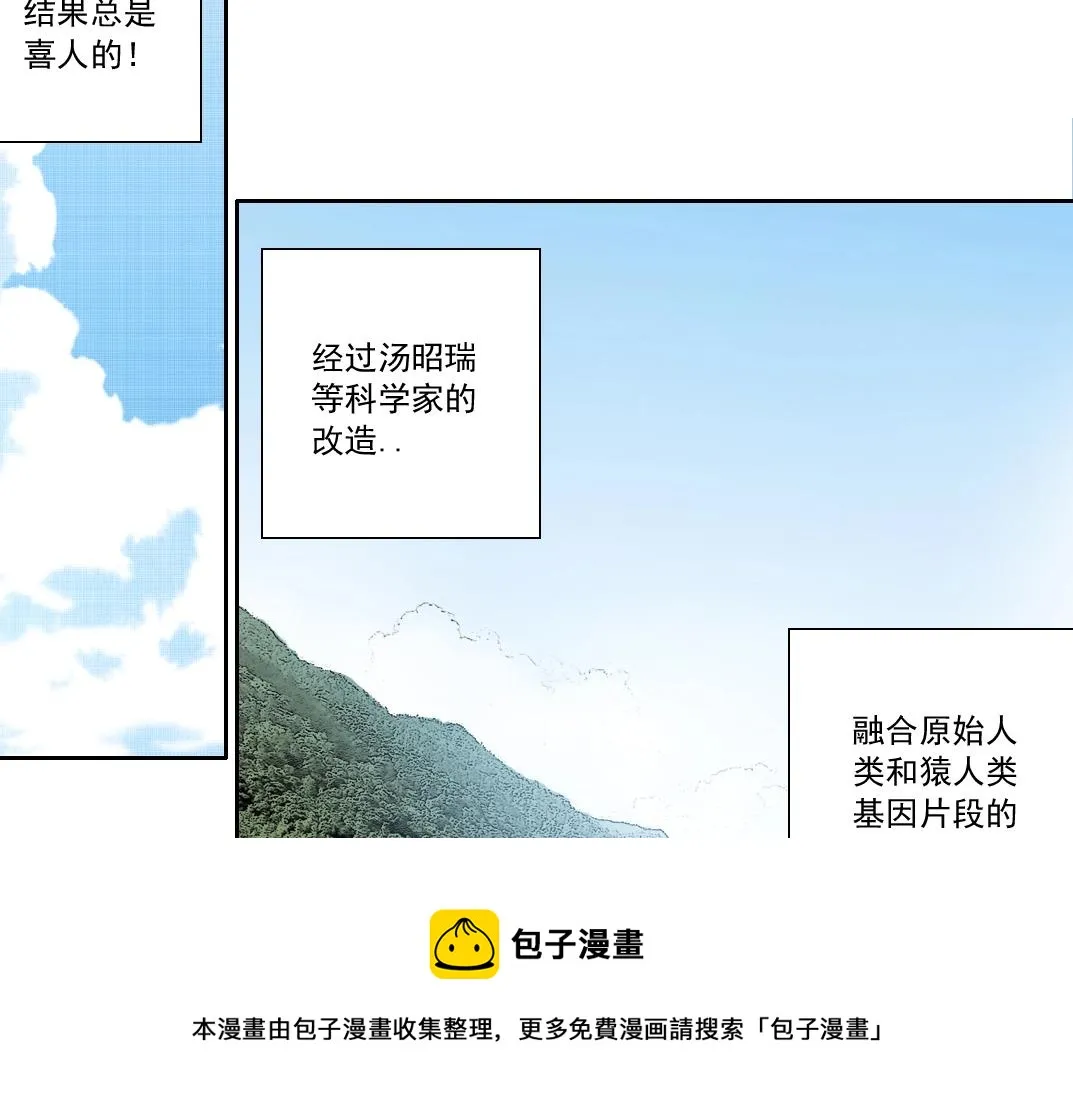 第144话 创世之神 第50页