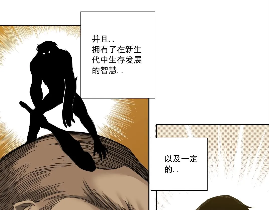 第144话 创世之神 第53页