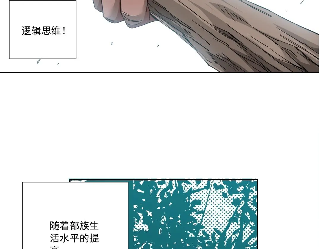 第144话 创世之神 第56页