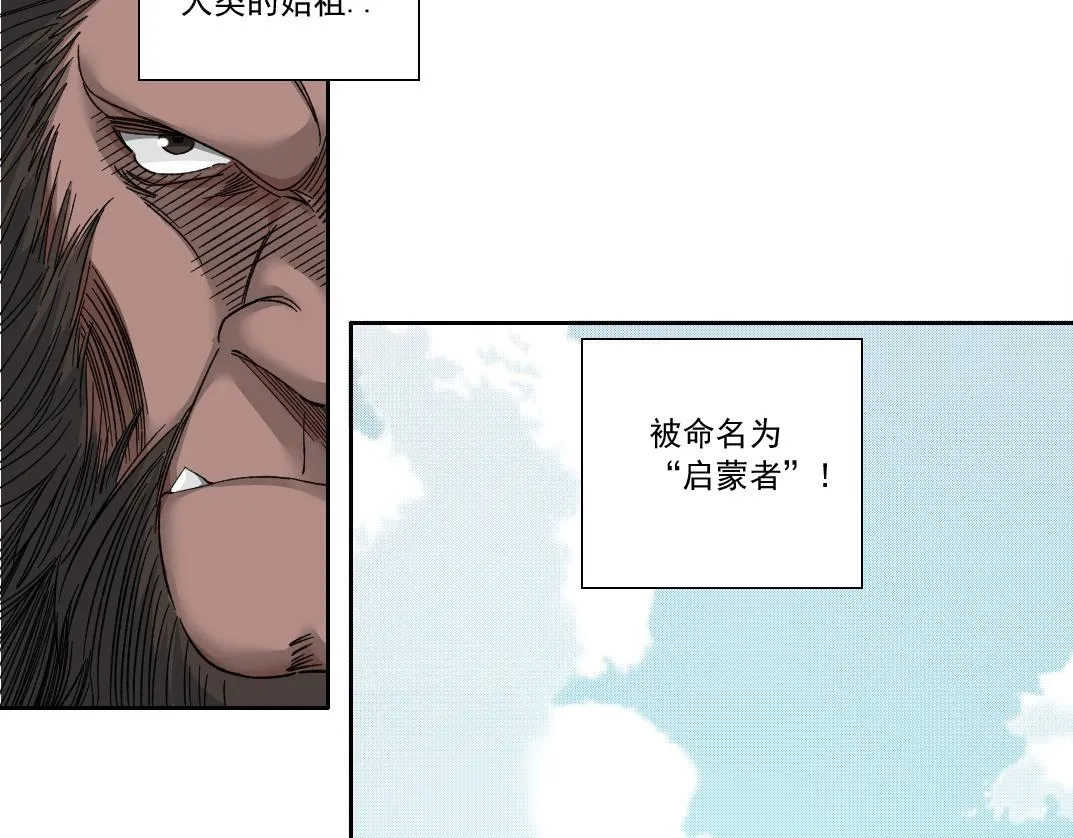 第144话 创世之神 第61页