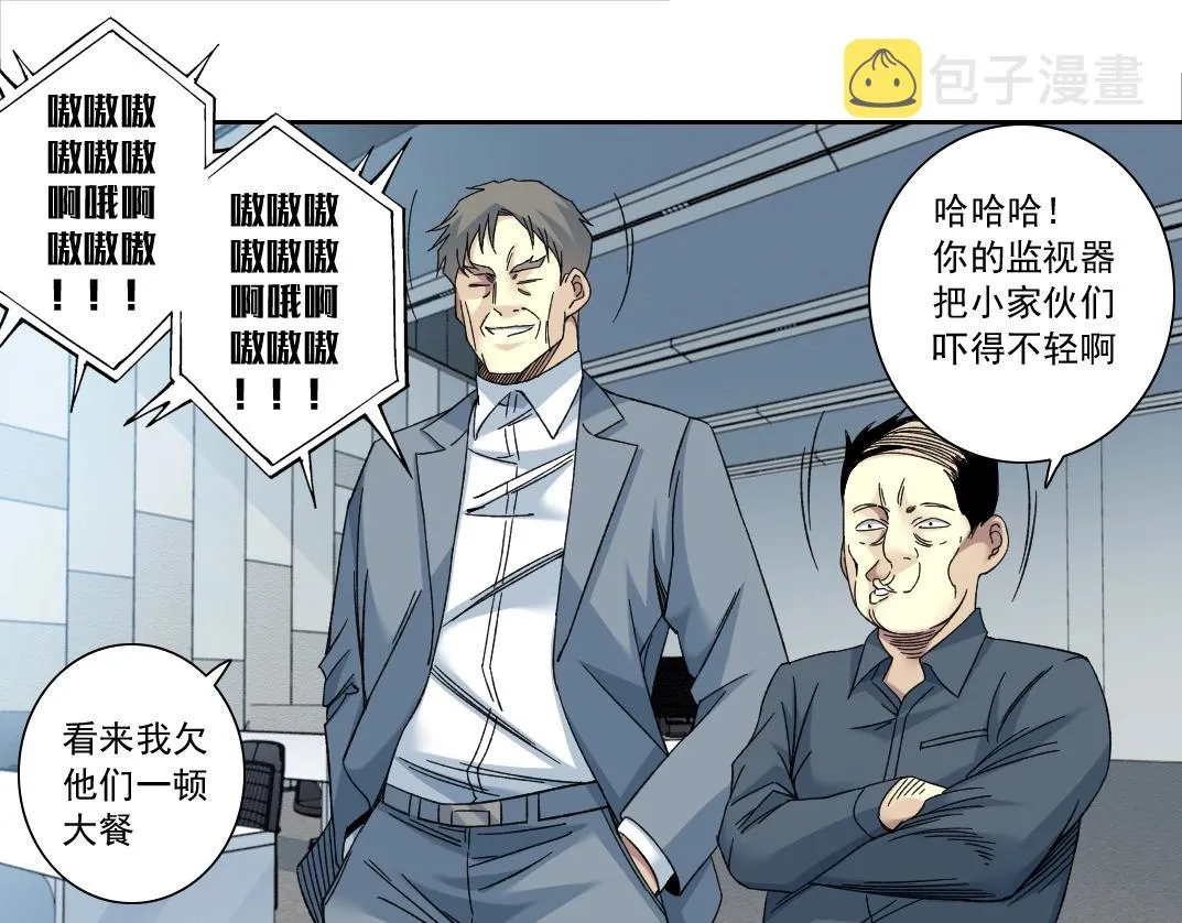 第144话 创世之神 第71页