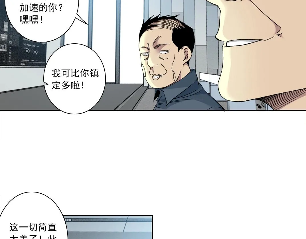 第144话 创世之神 第73页