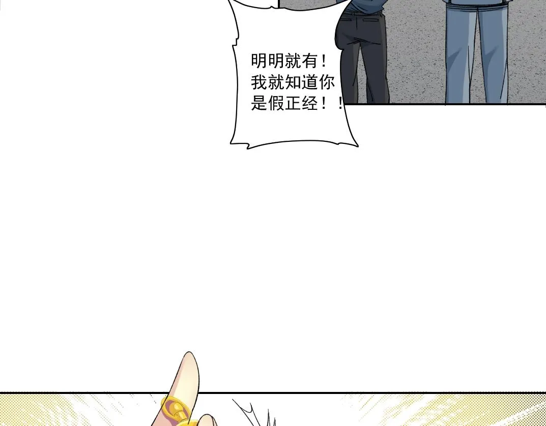 第144话 创世之神 第75页
