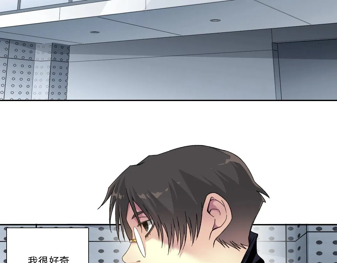 第144话 创世之神 第78页