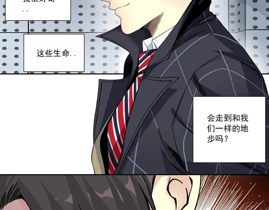 第144话 创世之神 第79页