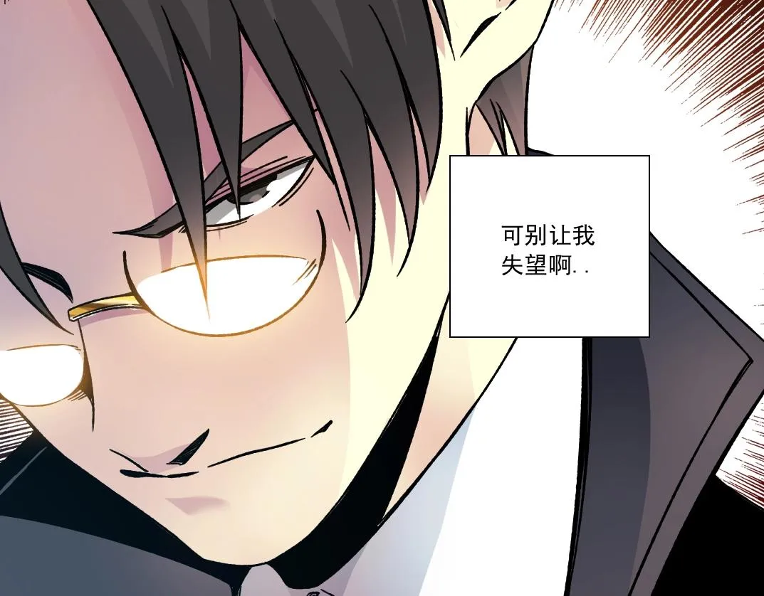 第144话 创世之神 第80页