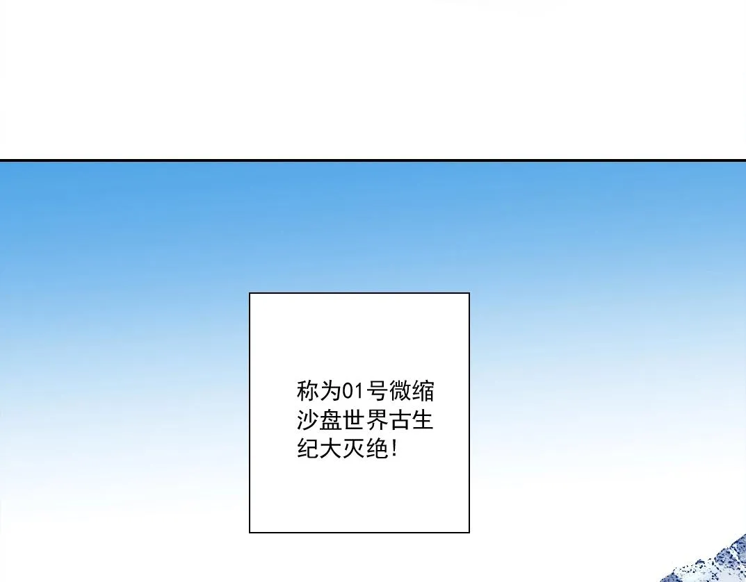第143话 创世之始 第5页