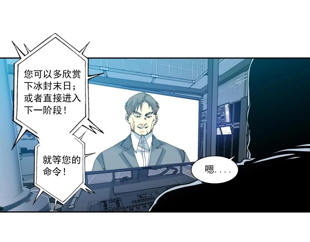 第143话 创世之始 第7页