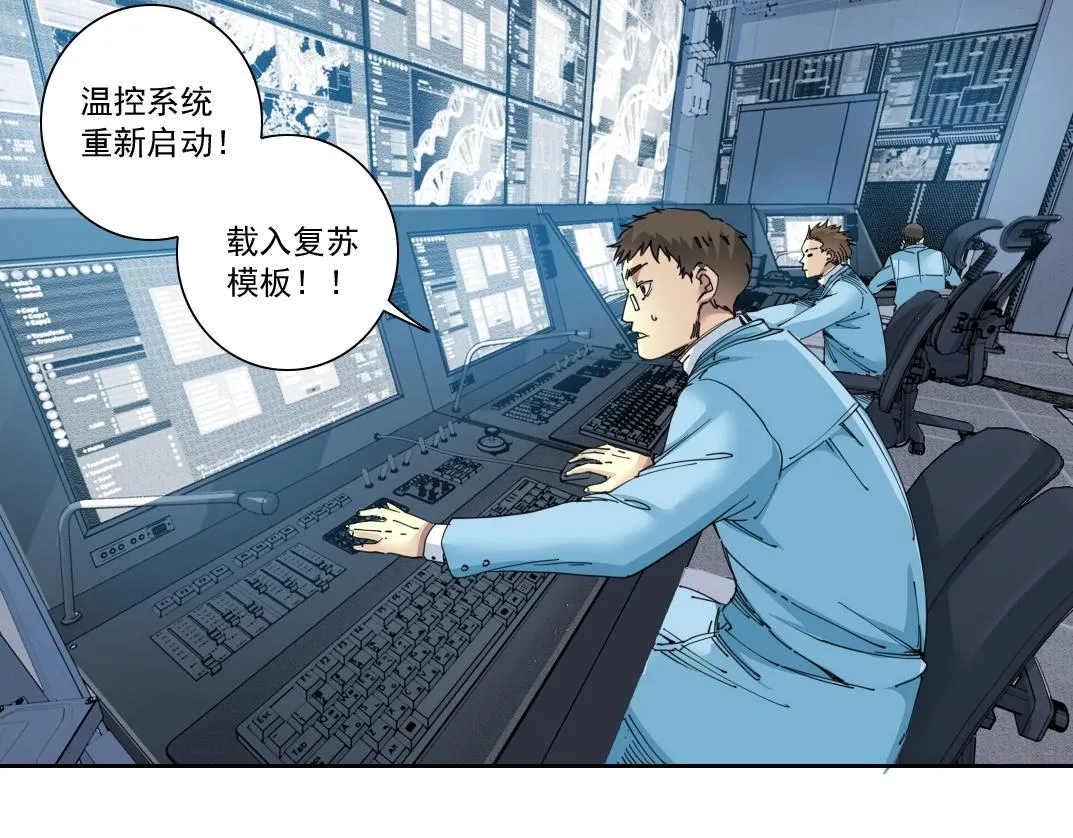 第143话 创世之始 第10页