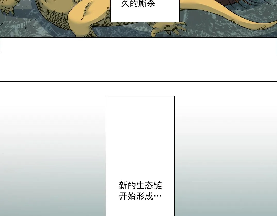 第143话 创世之始 第18页