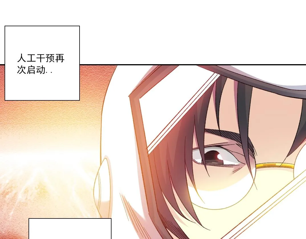 第143话 创世之始 第21页