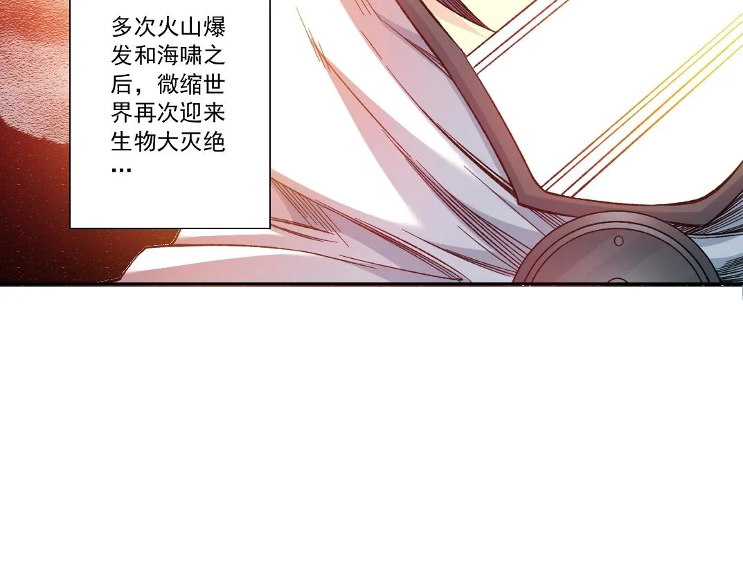 第143话 创世之始 第22页