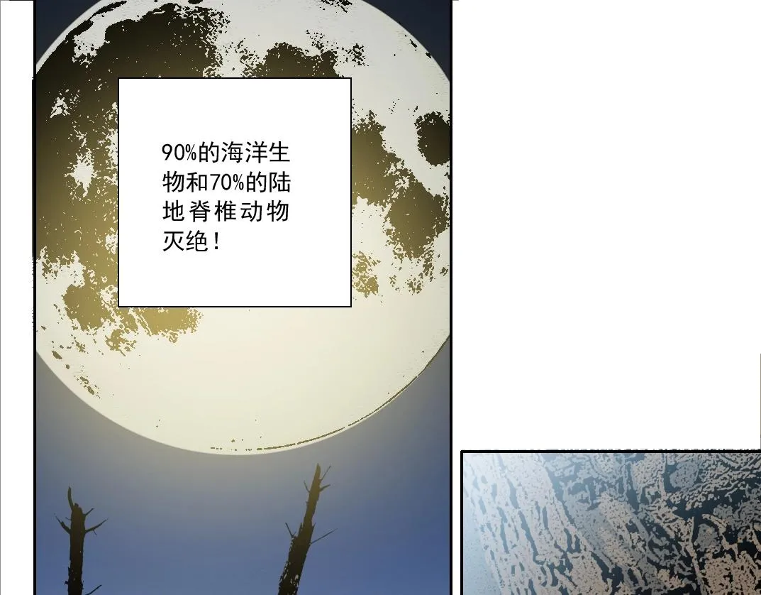 第143话 创世之始 第23页