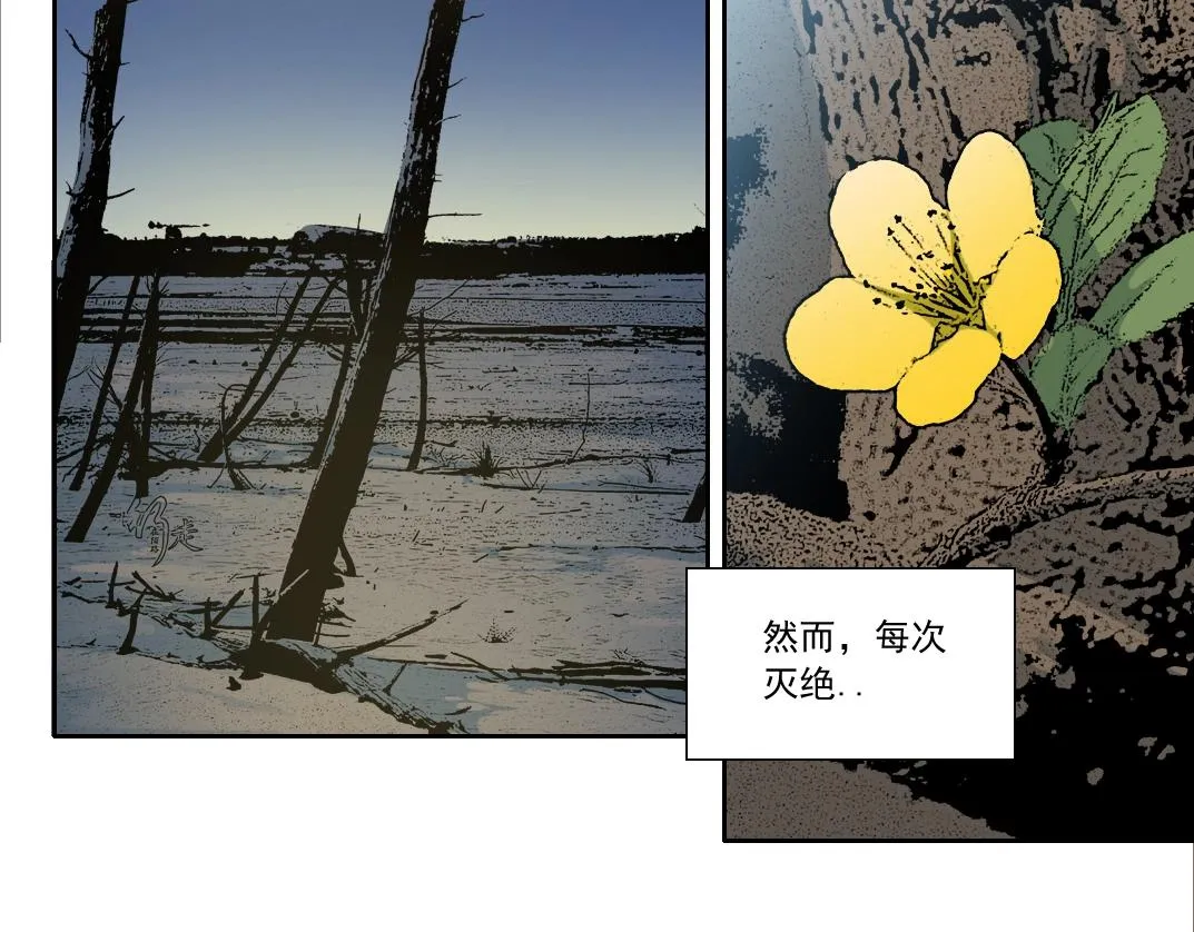 第143话 创世之始 第24页