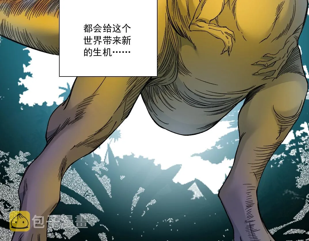第143话 创世之始 第26页