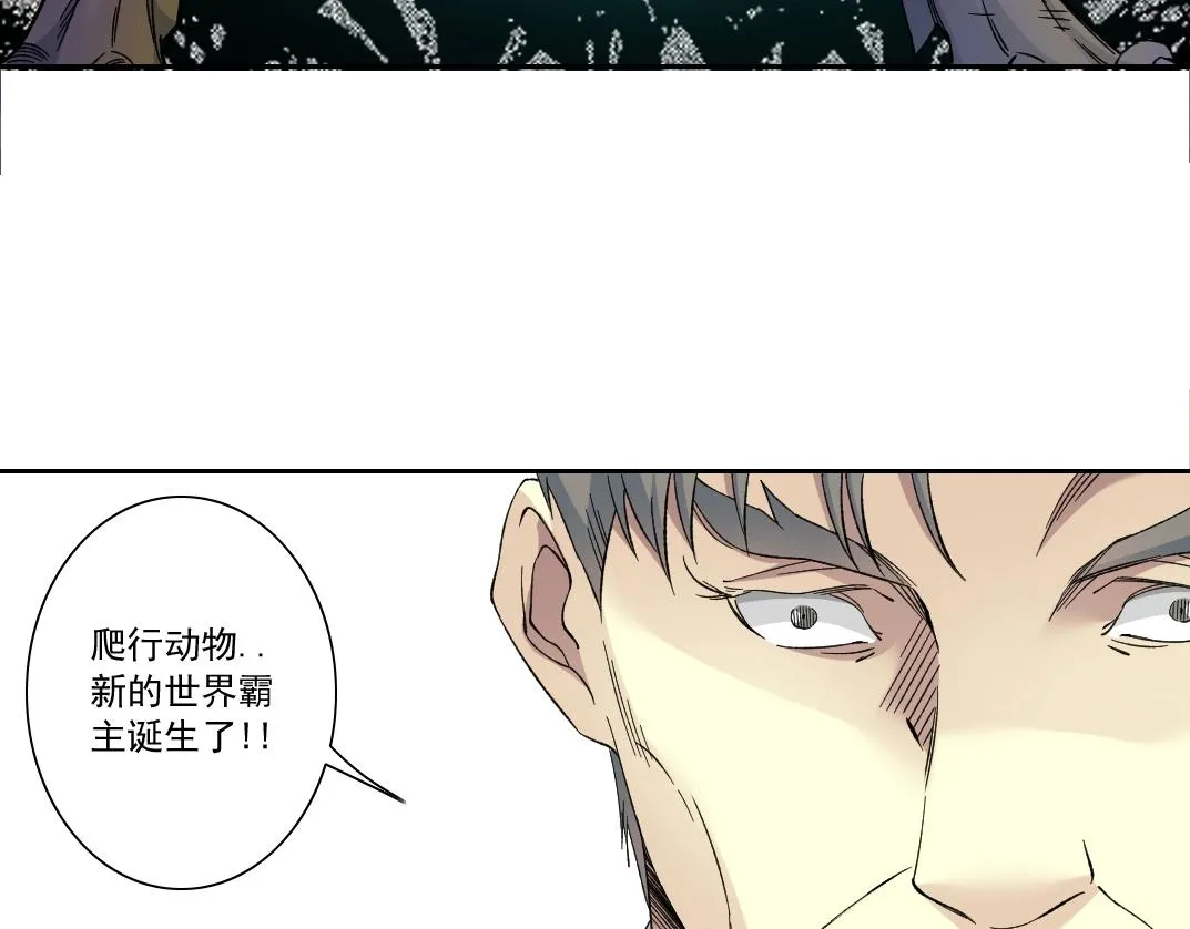 第143话 创世之始 第27页
