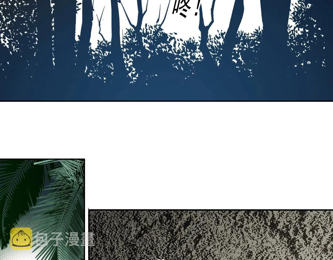 第143话 创世之始 第31页