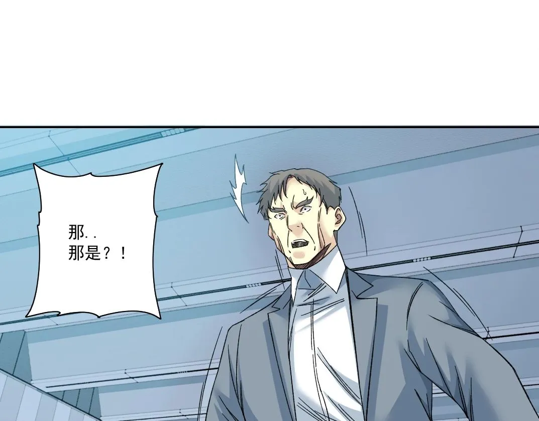 第143话 创世之始 第33页