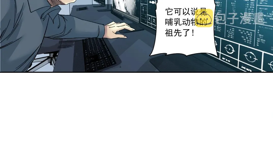 第143话 创世之始 第35页