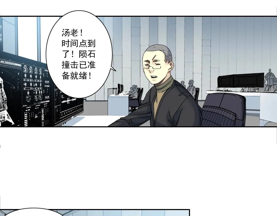 第143话 创世之始 第36页