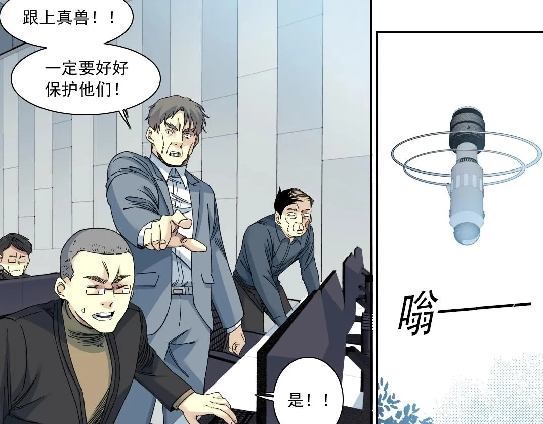 第143话 创世之始 第37页