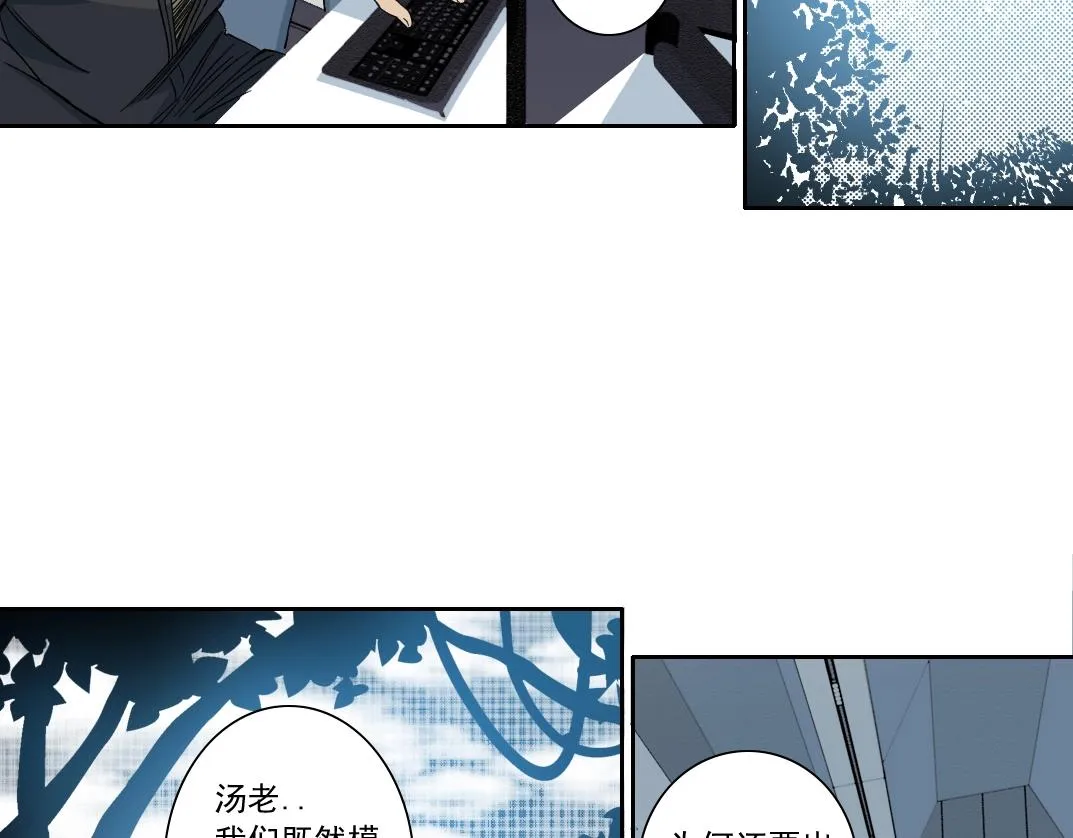 第143话 创世之始 第38页