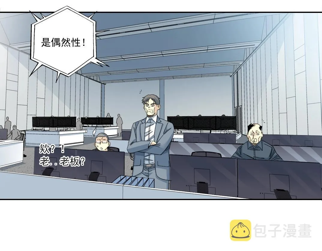 第143话 创世之始 第41页