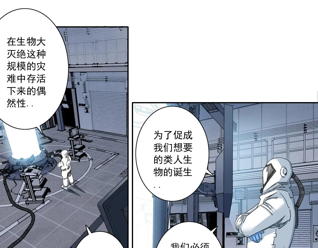 第143话 创世之始 第42页