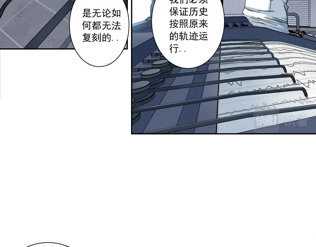 第143话 创世之始 第43页