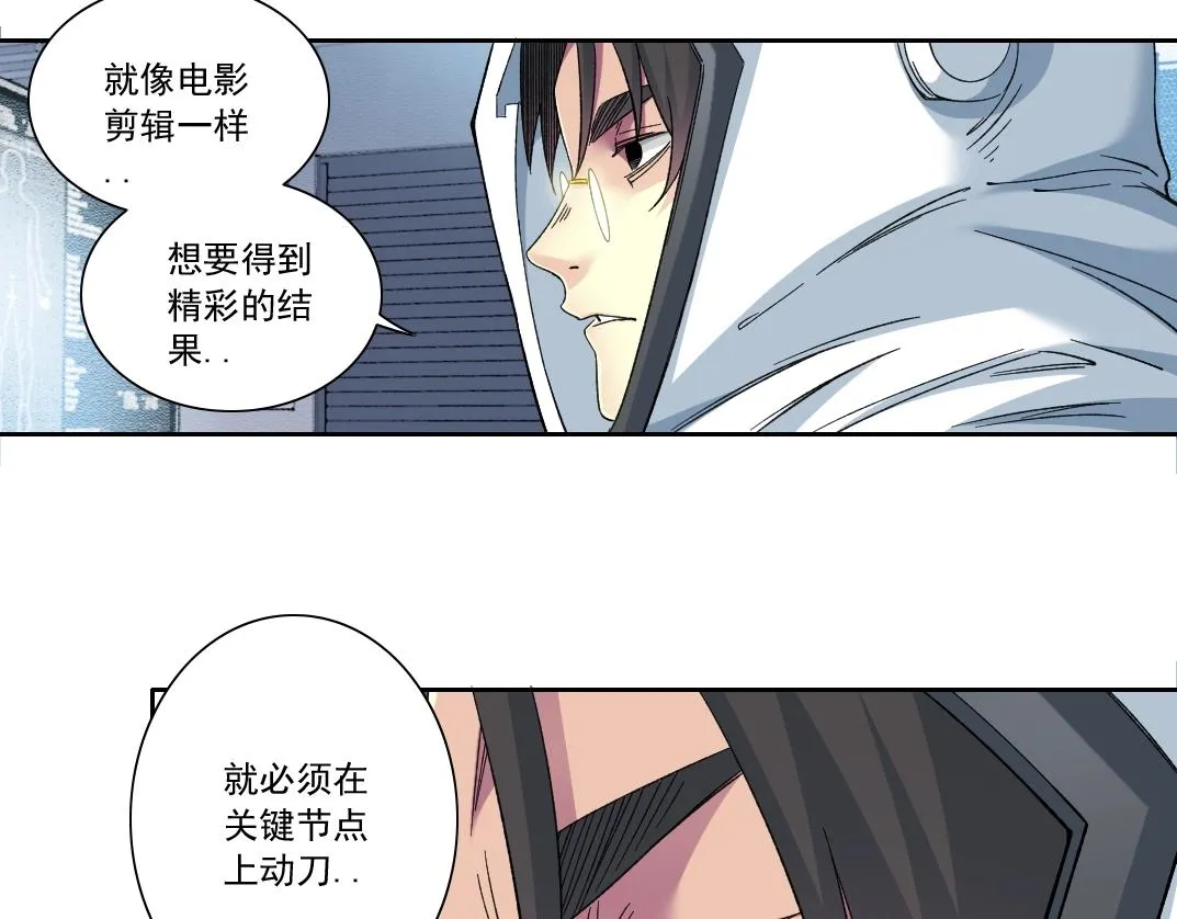 第143话 创世之始 第44页