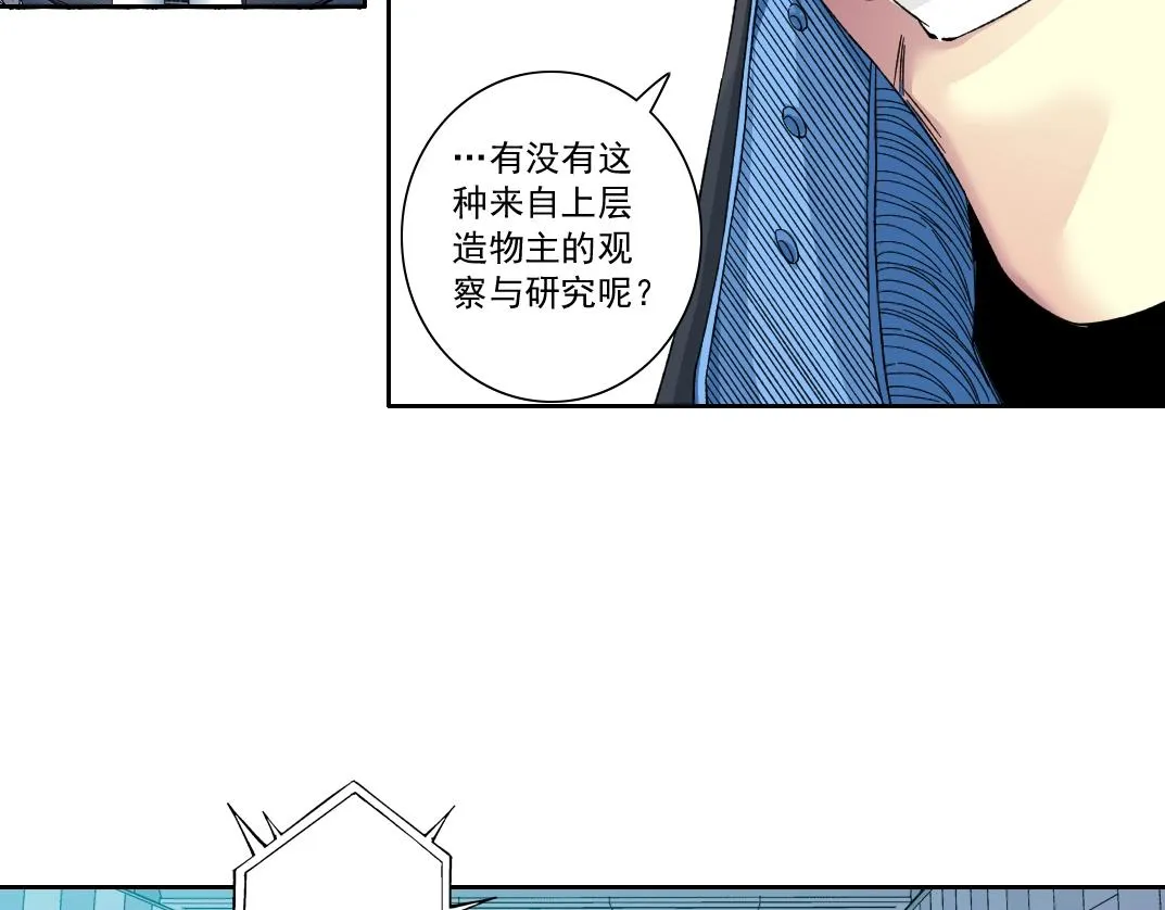第143话 创世之始 第48页