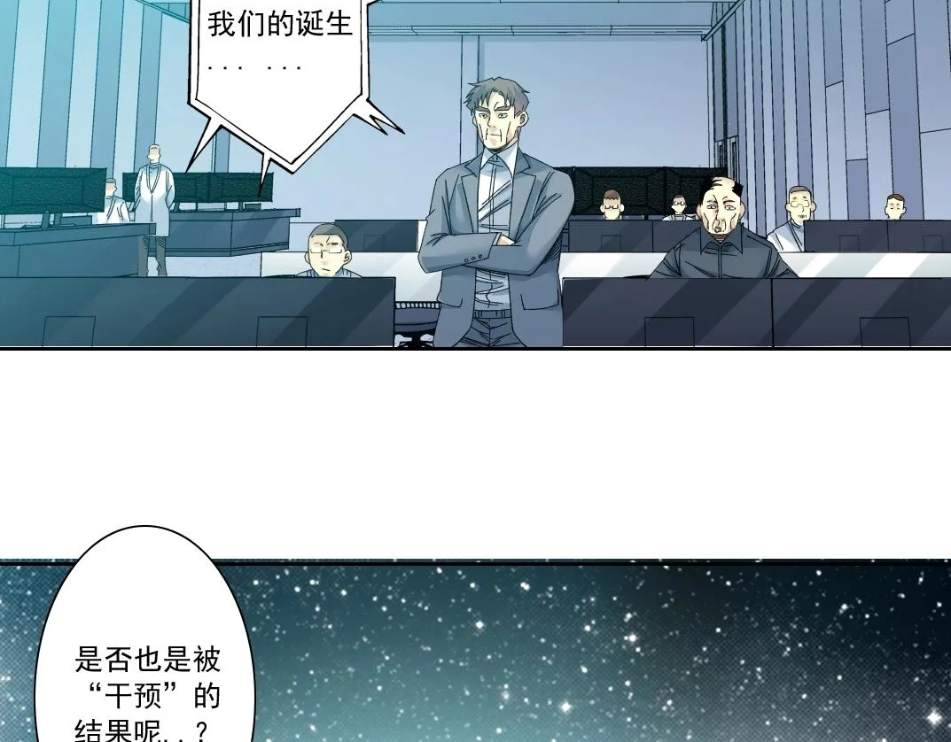 第143话 创世之始 第49页