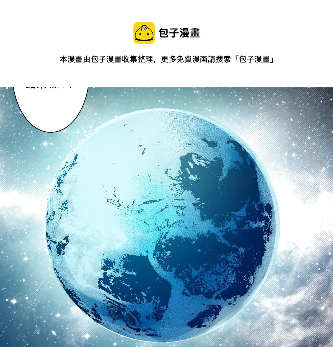 第143话 创世之始 第50页
