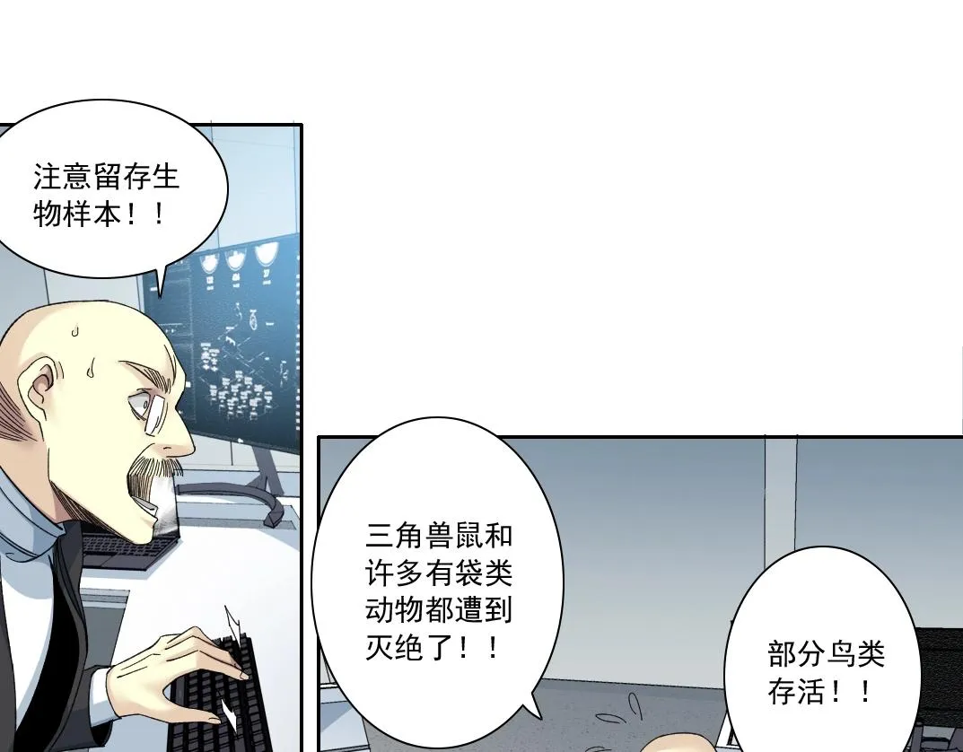 第143话 创世之始 第71页