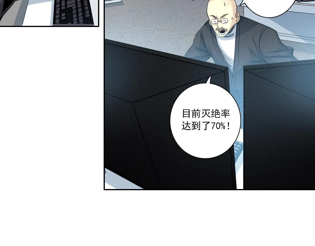 第143话 创世之始 第72页